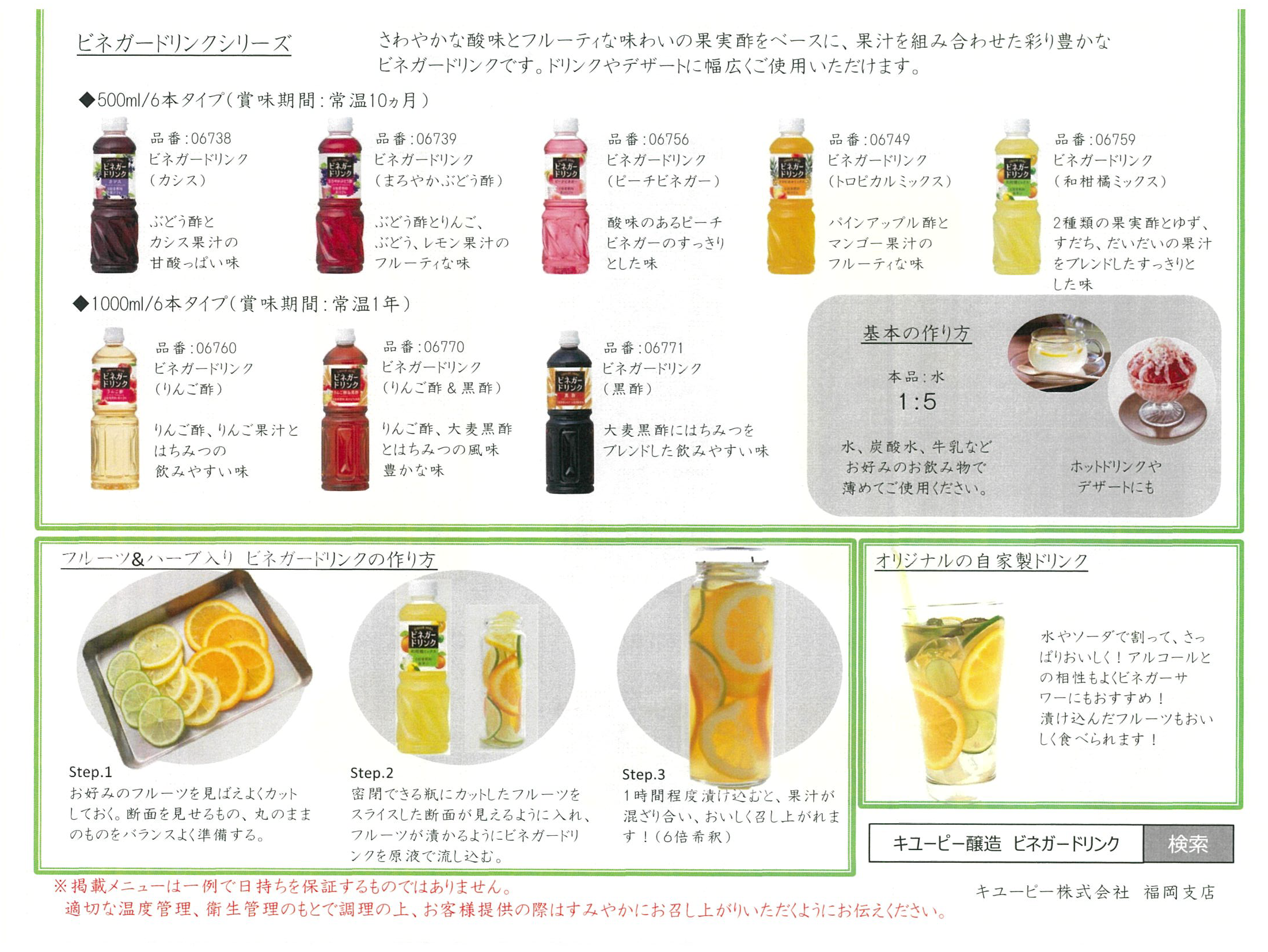 73%OFF!】 ビネガードリンク 500ml 和柑橘ミックス お酢飲料